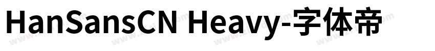 HanSansCN Heavy字体转换